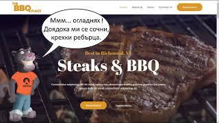 BBQ WP Theme