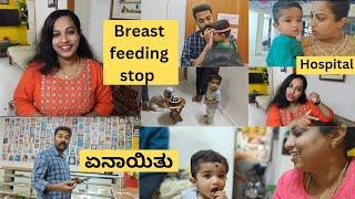 ನಾನು breastfeeding ಹೇಗೆ ನಿಲ್ಲಿಸಿದೆ‍//Right age &Tips to stop//ಯಾರ Birthday//ಕನ್ನಡ vlogs️