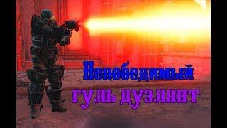 Fallout 4 - имба билд через перк "гуль"