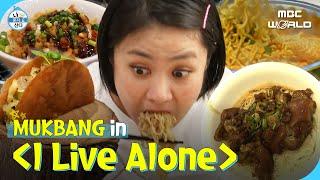 [C.C.] 1 HOUR MUKBANG in 《I live alone》Don't look this vid at night! You'll be hungry #NARAE #KIAN