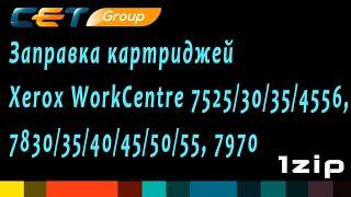 Заправка картриджей Xerox WorkCentre 7525 30 35 45 56, 7830 35 40 45 50 55, 7970 - review 1ZiP