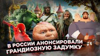 Ихтиандр против Человека-паука: наши придумали свою вселенную супергероев