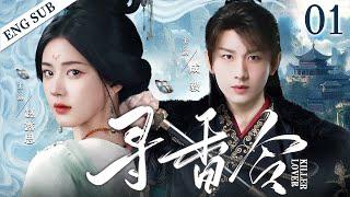 ENGSUB【寻香令/Killer Lover】▶EP01 | Zhao Lusi、Cheng YiCDrama Recommender