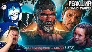 ▷ The Last of Us Part 1 на PC - ЭТО ПОЗОР SONY | RTX 4090 l РЕАКЦИЯ на DeadP47