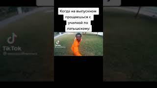 ладно всё пока прощай я всегда знал что ты**********