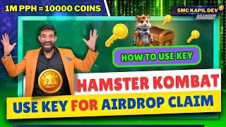 Hamster Kombat Claim Airdrop with KEY  ️ | Hamster Kombat latest News Today | Hamster withdrawal