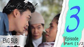 MY BAE-BI BOSS THE SERIES S2 EP3 Part [1/2]