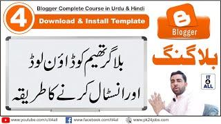 How to Download and Install blogger Custom Theme / Template | Blogger Templates | Blogger Course