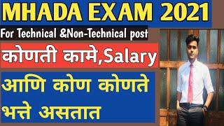 MHADA Exam 2021-22|| Job Profile,Salary& Other Allowances For Technical &Non-Technical Post