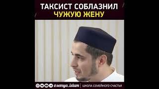 Таксист соблазнил Чужую жену, женщины дорогие вы наши, Не ездите одни! Берегите себя.