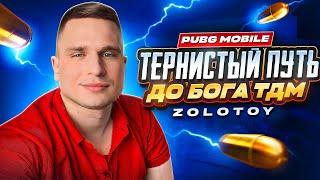 TDM ТРЕНИРОВКИ  СТРИМ С ВЕБКОЙ РЕАКЦИЯ  PUBG MOBILE