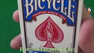 Обзор колоды карт Bicycle Standard.Где купить карты для фокусов Bicycle. Playing card deck review