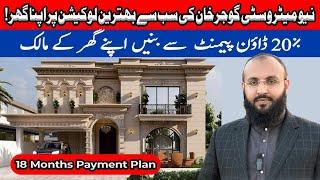 The Best Deal of New Metro City Gujar Khan | Best Time to Own your House | @PropertySight