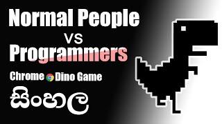 Chrome Dino Game | Normal people vs programmers | සිංහල