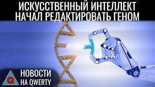 Вояджер очнулся. Алкогольный блэкаут за 3 шага. Новая пересадка органа свиньи. Новости QWERTY №298