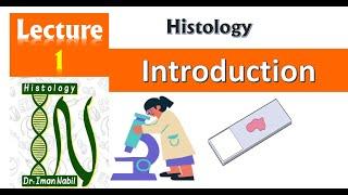 1-Introduction to Histology-الفرقة الاولى