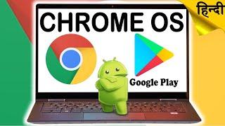 How to Install Chrome OS on PC with Android Support