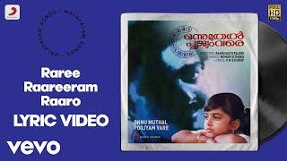 Raree Raareeram Raaro Lyric | Mohan Sithara | Mohanlal, Asha Jayaram