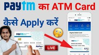 Paytm ka Atm card Apply kaise kare ? | How to apply atm card in Paytm payments bank | paytm atm card