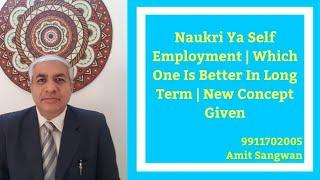 Naukri Ya Self Employment | Which One Better In Long Term | Cricket Analogy | A New Concept Given