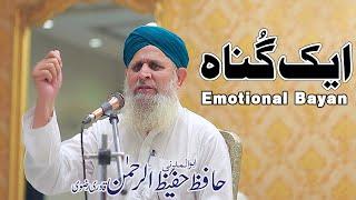 Aik Gunah | Emotional Bayan Hafiz Hafeez Ur Rehman Qadri 2021