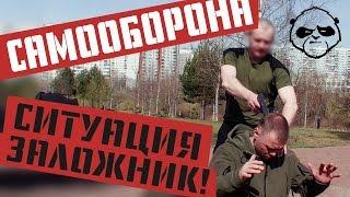 Самооборона: ситуация заложник • эксперт крав-мага Александр Карасев