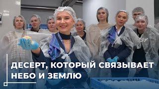 Зефир на борту: пассажиры «Белавиа» узнали секреты производства небесной сладости