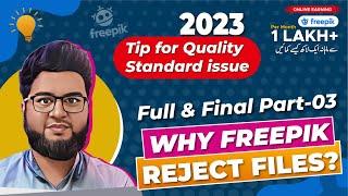 Why Freepik Reject Files? Why Freepik Reject My Design in Urdu /Hindi |  Part 03 Full and final