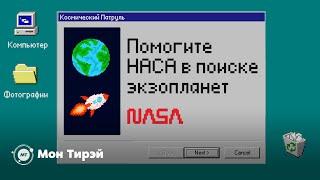 Поиск экзопланет, освоение Луны, машина будущего от Hyundai и другие новости науки | 18+