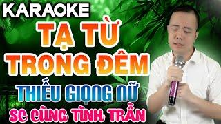 TẠ TỪ TRONG ĐÊM Karaoke Thiếu Giọng Nữ  Song Ca Cùng Tình Trần