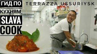 Гид по кухням (3) Terrazza [Slava cook]