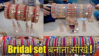 BRIDAL SET बनाना सीखे 5 मिनट में || how to make bridal bangles set || marriage Bangles set