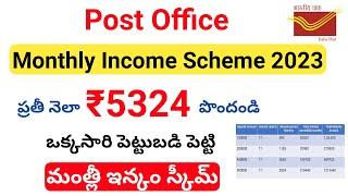 post office monthly income scheme 2023/post office MIS calculator/post office best scheme/POMIS 2023