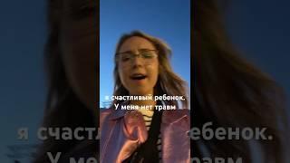 #а4 #11класс #тикток #артек #тикток #гороскоп #шортс #tiktok #лагерь #орленок