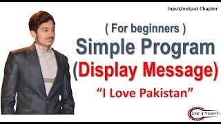 A Simple C++ program | How to write a simple c++ program | display any message in c++ | In Urdu