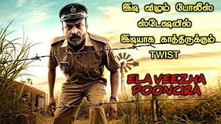 இதயம் வெடிக்கும் CLIMAX TWIST|TVO|Tamil Voice Over|Tamil Movies Explanation|Tamil Dubbed Movies