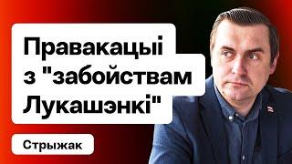 Провокации с "убийством Лукашенко", работа службы эвакуации из РБ, итоги года для Bysol / Стрижак