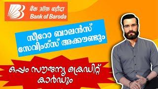 New Saving Bank Account Opening Bank of Baroda | Zero balance Account Opening