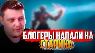 LA2 NEW БЛОГЕРЫ НАПАЛИ НА СТАРИКА, ПРОДАЛ ФРИНТУ ЗА 150 КОРОБОК И КОЕ ЧТО ЕЩЕ Lineage 2 IMStaFF