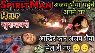 Psycho Kinner - Spiritman Help | खुशखबरी आखिर कार अजय भैया मिल ही गए | Part-10 | The Rj Vlogs |