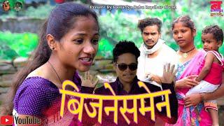 बिजनेसमेन // Businessman  Halbi Sort Comedy Film. raydhar diwan halbi video