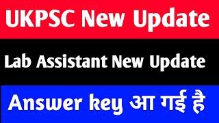 #Uttrakhand Lab Assistant Answer key जारी #UKPSC Lab Assistant Answer key