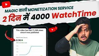 WATCHTIME NEW METHOD || Watchtime For Youtube Monotization || Watch Time kaise kharide