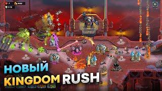 Kingdom Rush 5 - Новое DLC. Стоит ли покупать?