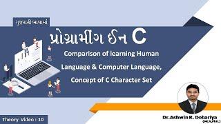 Programming in C | In Gujarati | 10 - Comparison of learning Human & Prog.Language & C Character Set