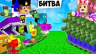 Майнкрафт но Девушка Зомби против Растений zombie vs plants НУБ И ПРО ВИДЕО ТРОЛЛИНГ MINECRAFT