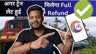 Train late more than 3 hours refund | How to file TDR in IRCTC | How to claim refund train ticket