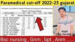 Bsc nursing , gnm ,anm, bpt, cutoff gujarat 2022 | gujarat paramedical cutoff 2022