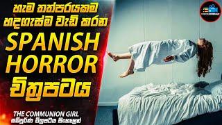 හැම තත්පරයකම හදගැස්ම වැඩි කරවන සුපිරිම Spanish Horror චිත්‍රපටයක| Movie Sinhala | Inside Cinemax