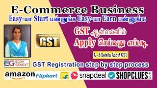 How to register GST online - Tamil | Gst online registration | gst registration step by step process